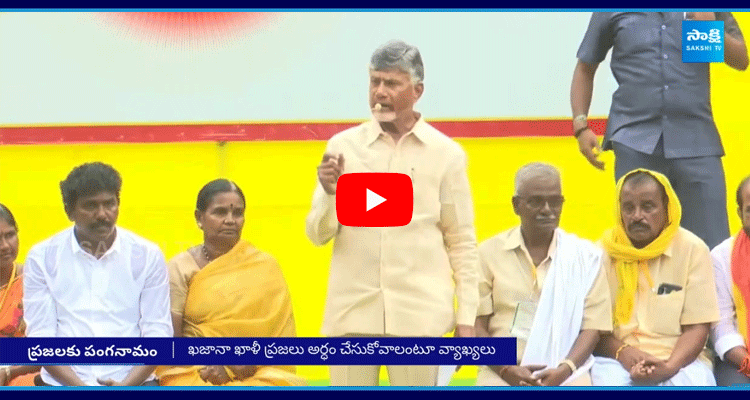 CM Chandrababu Shocking Comments On Super Six