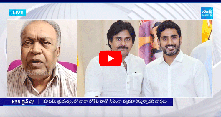 Journalist KBG Tilak About Nara Lokesh Domination