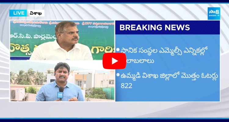 TDP Likely To Contest In Visakhapatnam MLC Elections