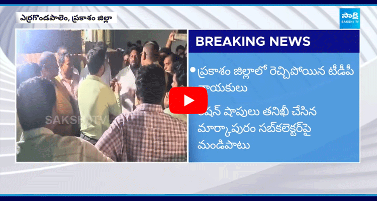 TDP Leaders Rowdyism On Police And Sub Collector
