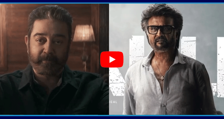 Rajinikanth, Kamal Haasan Are Trying To Bounce Back To The Hit Tra