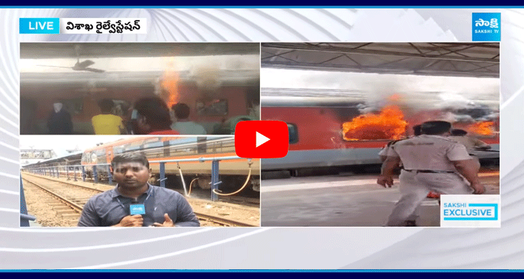 Korba Visakhapatnam Express Train Fire Safety