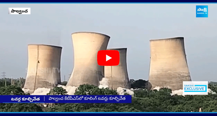 Palvancha KTPS Cooling Towers Demolition