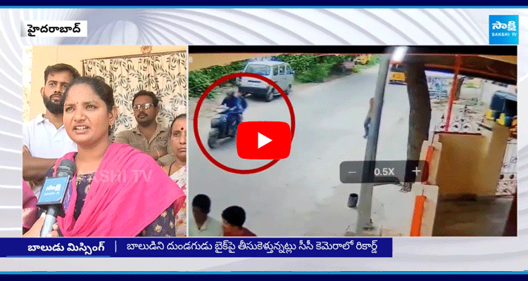 Boy Kidnaped In Jillelaguda Hyderabad
