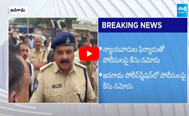 Lawyers Filed Case Against Police In Jangaon 5