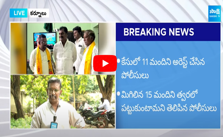 Nandyal YSRCP Leader Subbarayudu Incident, Police Not Arresting A1 Srinivas Reddy 3