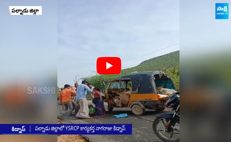 TDP Goons Kidnapped YSRCP Activist Nagaraju In Macherla, Guntur 2