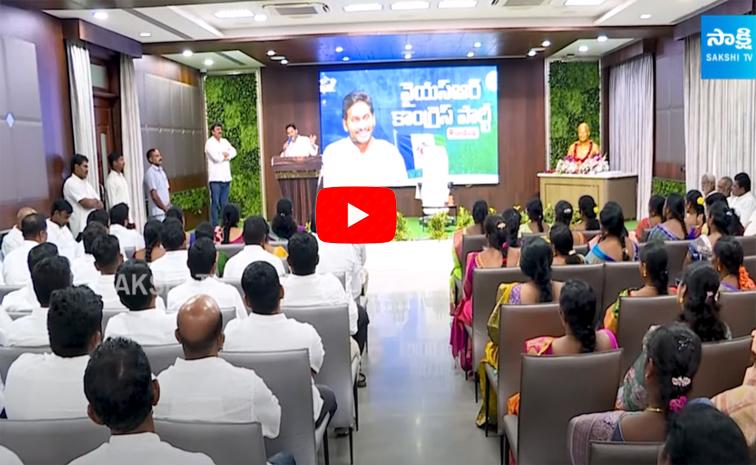 YS Jagan Meeting With Narsipatnam YSRCP Leaders 4