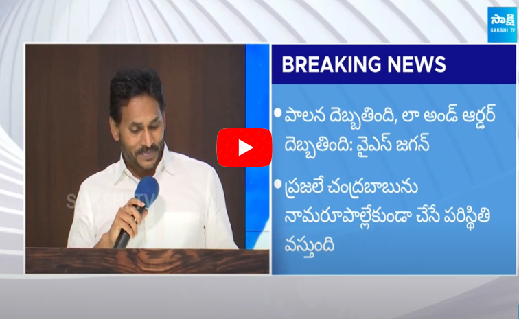 YS Jagan Satires On Chandrababu Naidu Fake Promises To Public, Visakhapatnam MLC Elections 1