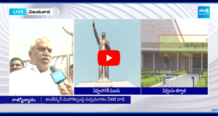 Malladi Vishnu About TDP Leaders Attack On Vijayawada Ambedkar Statue  5