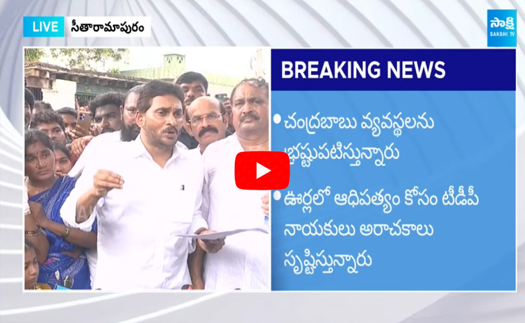 YS Jagan about Nandyal YSRCP Leader Subbarayudu Incident 5