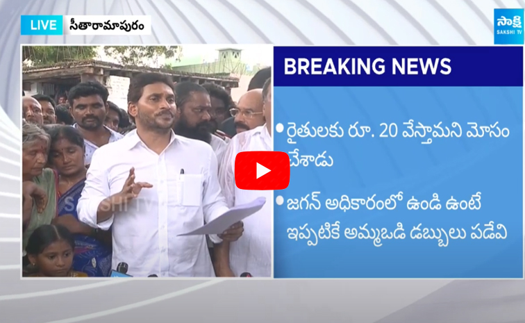 YS Jagan Questions Police Department Over Law and Order In AP 3