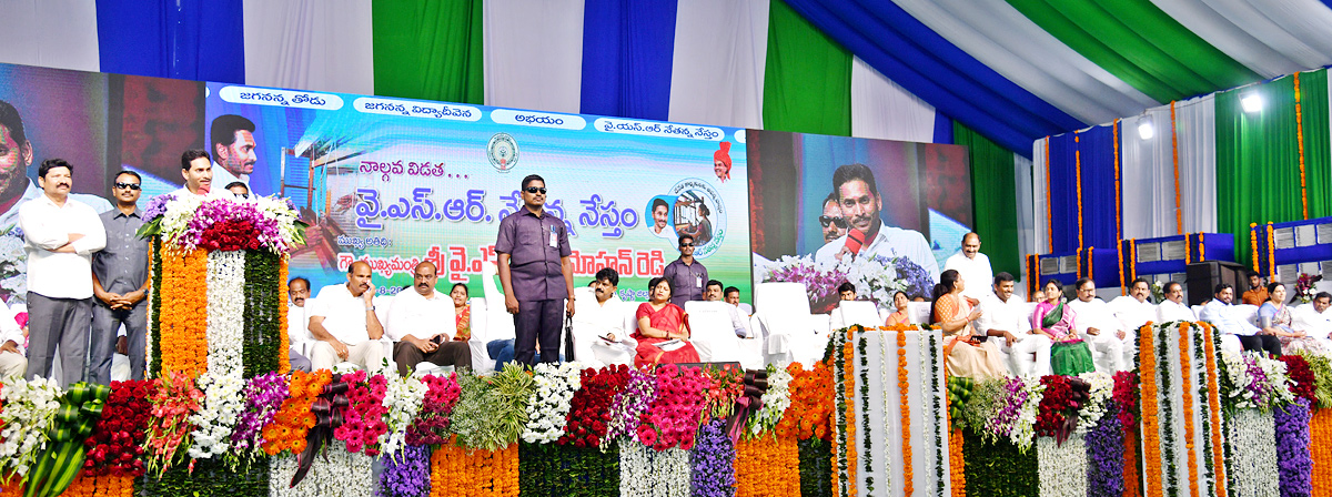 CM Jagan Releases Fourth Phase YSR Nethanna Nestham Funds - Sakshi