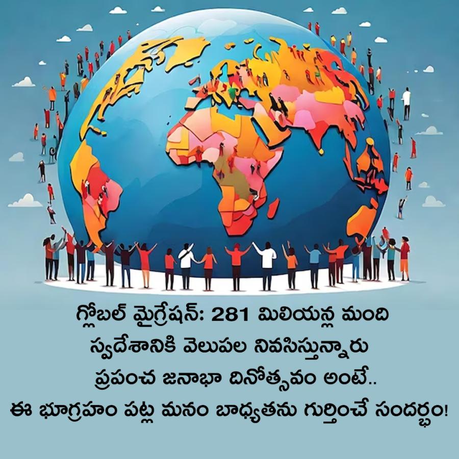 Do You Know Some Interesting Facts And Theme Of World Population Day 2024, Story Inside