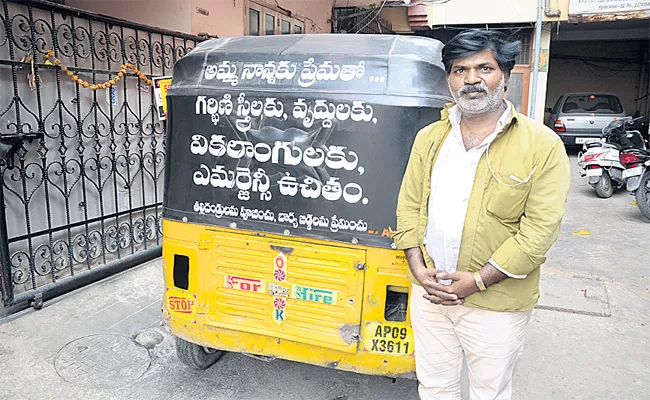 Free Auto Service For pregnents and Elders - Sakshi