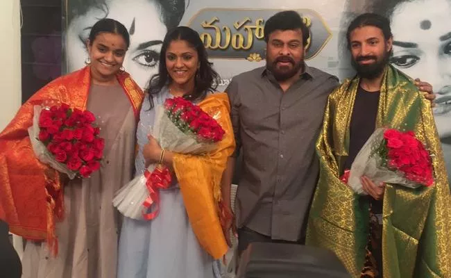 Mega Star Chiranjeevi Felicitated Mahanati Team - Sakshi