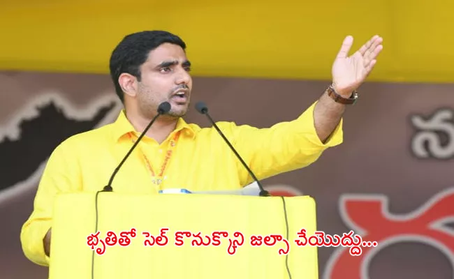 Nara Lokesh Comments On Unemployment benefit In Guntur - Sakshi