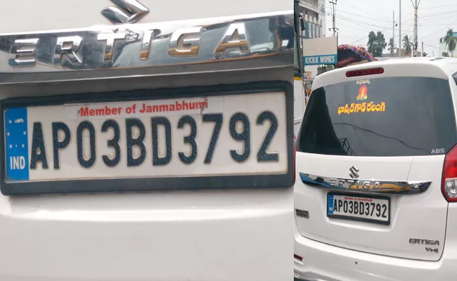 Janmabhoomi Car Hulchul In East Godavari - Sakshi