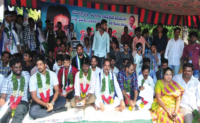 Unemployeed youth Dharna In SVU Chittoor - Sakshi