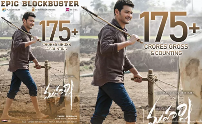 Mahesh Babu Maharshi Movie Collection 175 Crores Gross - Sakshi