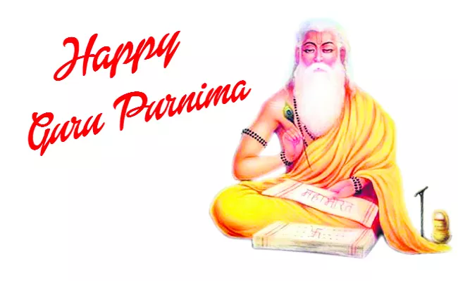 Guru Purnima Celebrations In Ongole on Behalf Of Vedavyasa-Maharshi Birthday - Sakshi