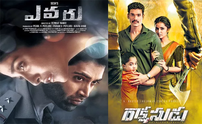 Telugu Movie Stories Remake From Other Languages - Sakshi