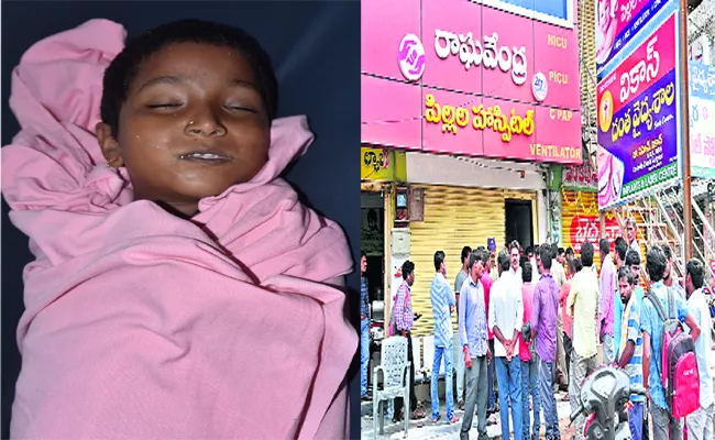 Hospital Paid 2 Lakh Rupees For A Patient's Wrongful Death At Mancherial - Sakshi