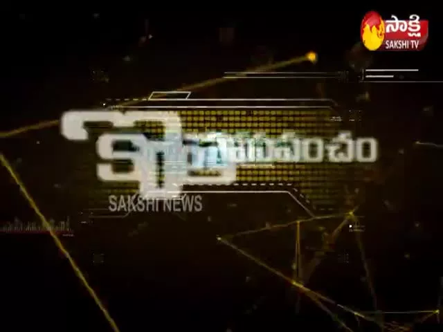 Kotta Prapamcham 15th Dec 2019 - Sakshi