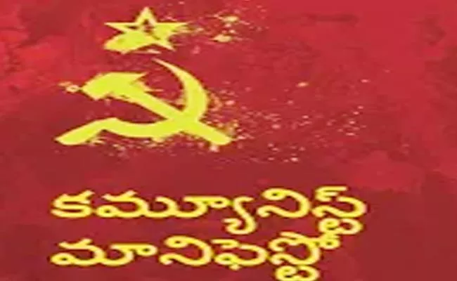 CPI Narayana Comments Over Communist Manifesto Book - Sakshi