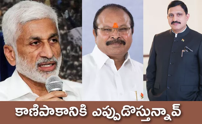 Vijayasai Reddy Fires On Kanna Laxminarayana - Sakshi