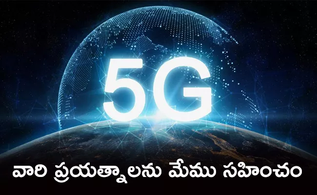 US Another Step To Protect National Security Integrity Of 5G Networks - Sakshi
