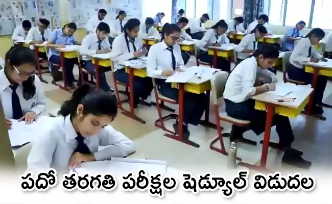Tenth Class Exams Scheduled Release In Telangana - Sakshi