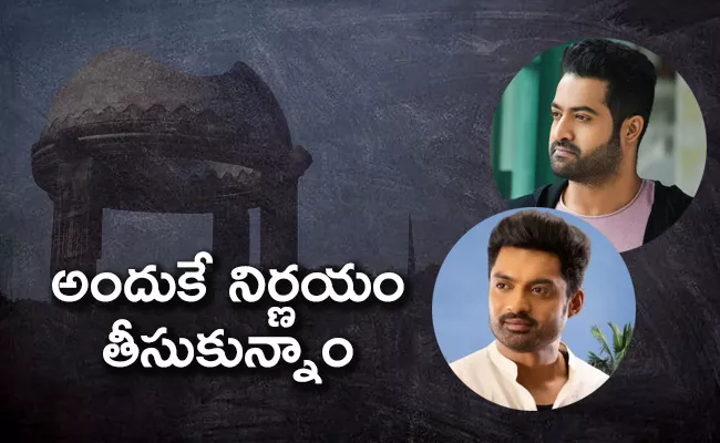 Jr NTR And Kalyan Ram Will Not Be Visiting The NTR Ghat Tomorrow - Sakshi