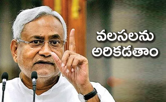 Nitish Kumar Says Government Resolves To Provide Employment to Everyone Within State - Sakshi