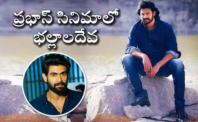Rana Special Guest Role In Prabas New Movie - Sakshi