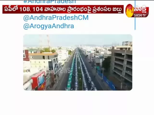 Celebrities Praises CM YS Jagan About 108, 104 Vehicles Launch