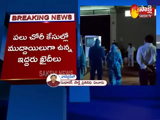 Two Prisoners Escaped In Eluru Covid Centre