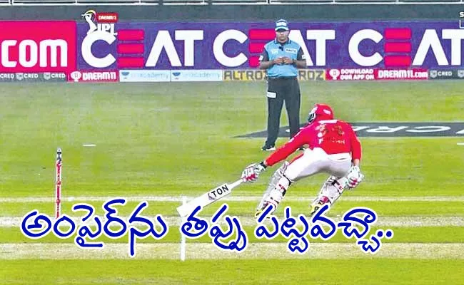 Kings XI Punjab Complaints On Umpire For Wrong Decision - Sakshi