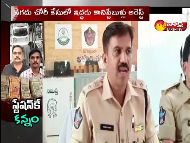 Constables Arrested In Money Theft Case In Veeravasaram Police Station