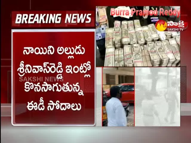 ESI Scam ED Searches Huge Amount Recovered From Naini Narasimha Reddy Son In Law