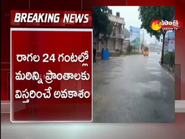 Heavy Rain Forecast In AP And Telangana