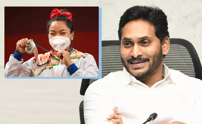 CM Jagan Congratulated To Mirabai For Win Silver At Tokyo Olympic - Sakshi