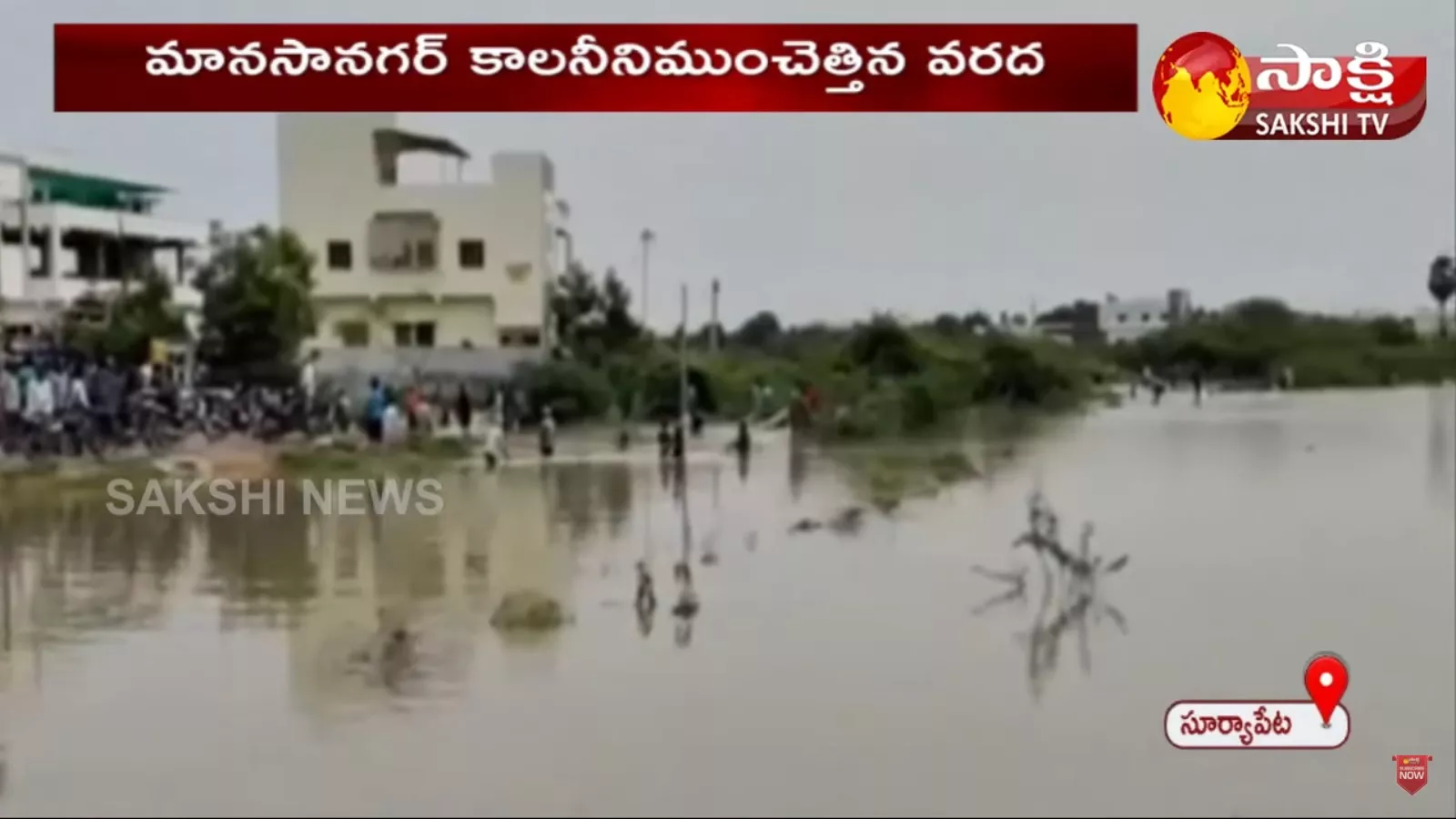 Heavy Water Flow In Suryapet District