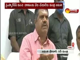 Avanthi Srinivas  Comments On ChandraBabu And Lokesh