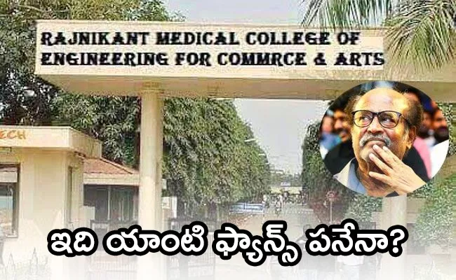Fact Check On Superstar Rajinikanth Medical University Photo Viral - Sakshi