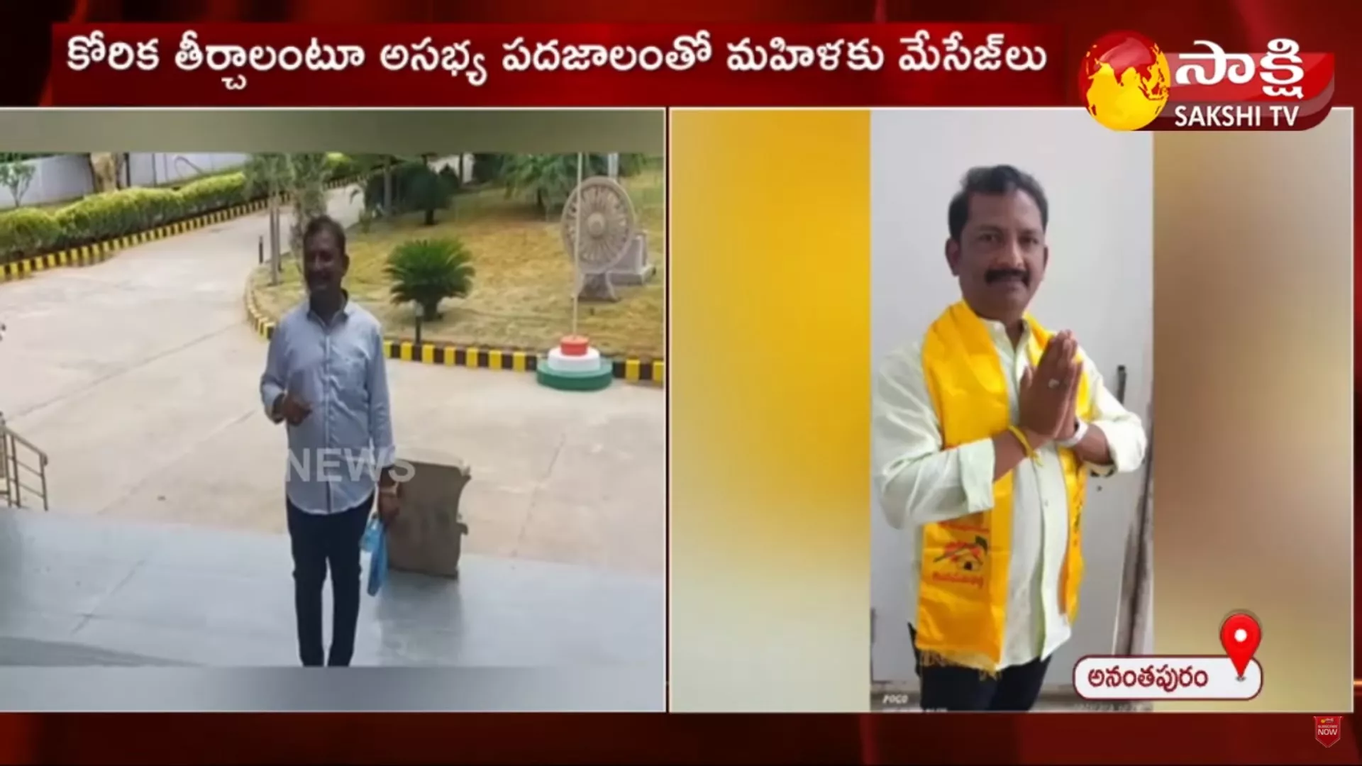 Tadipatri TDP Counsellor Vijay Kumar Latest News