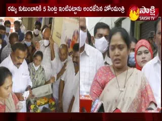 Minister Mekathoti Sucharitha Hands Over House Site Patta To Ramya Family