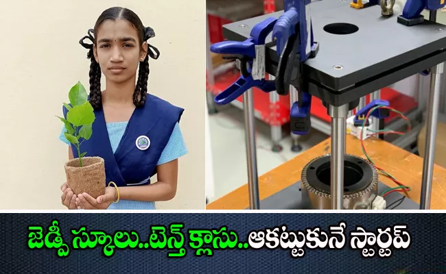Rural Innovator Srija Biodegradable Pots Are Ready For Pilot - Sakshi