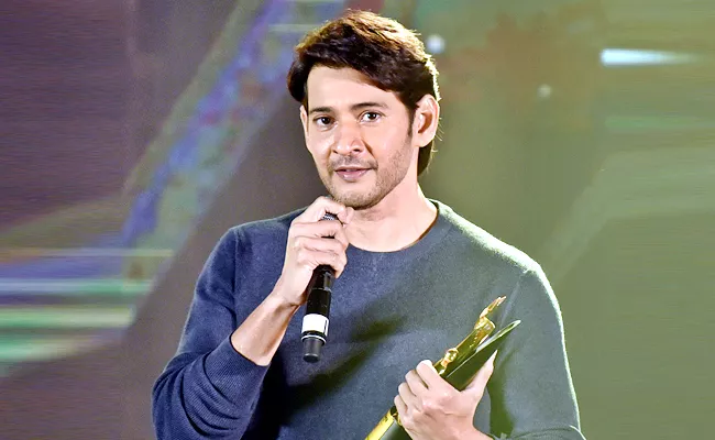 Mahesh Babu Bags Sakshi Excellence Award For Most Popular Actor 2019