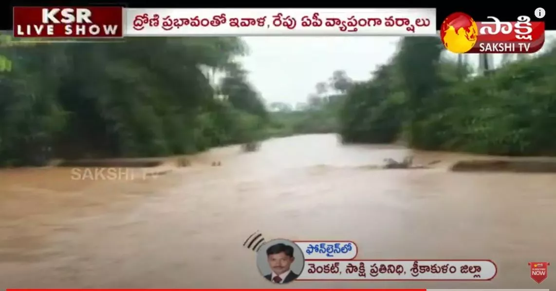 Heavy Rains Forecast in Andhra Pradesh